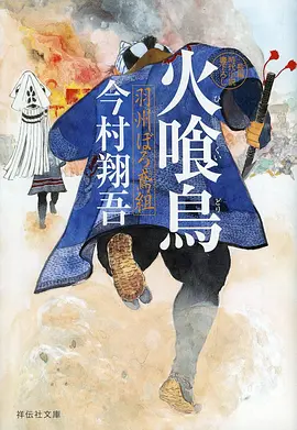 3D动画山海异兽录番外封面