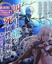 3D动画科普短剧封面